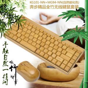 Pure bamboo wireless bluetooth mouse and keyboard