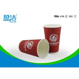 China Attractive Design 16oz Ripple Paper Cups 300 400 500ml Volume For Advertising supplier