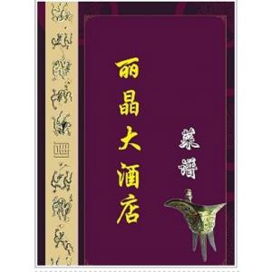 China Manufacturer Customized Printing For Restaurant Menus Hard Shell supplier