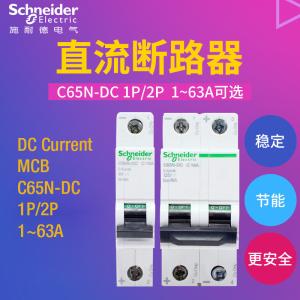 China Acti9 DC Current MCB C65N-DC Miniature Circuit Breaker 1~63A, 1P,2P for photo-voltaic PV 60VDC or 125VDC application on sale
