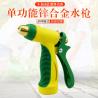 China 8 Function Garden Hose Spray Gun , Non Toxic Garden Hose Nozzle wholesale