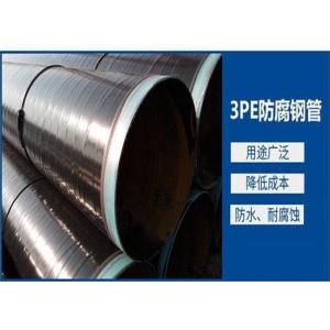 China API DN2000 3PE Anti Corrosion Pipe , Carbon Steel Pipeline supplier