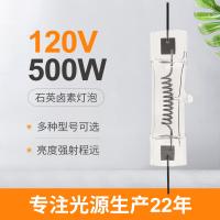 China 120V Double Ended Halogen Bulb 500w Halogen Work Light Bulb on sale