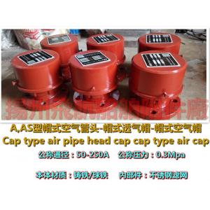 China Supply A, AS type cap air tube head CB/t3594-94 supplier