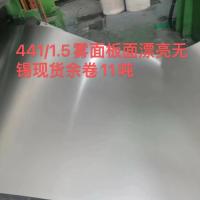 China ASTM A240 AISI 441 Stainless Steel Sheet 0.4-6MM 441 Stainless Steel Data Sheet on sale
