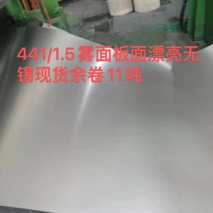 ASTM A240 AISI 441 Stainless Steel Sheet 0.4-6MM 441 Stainless Steel Data Sheet