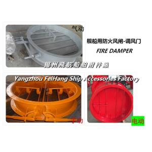 Jiangsu yangzhou, China specializing in the production of marine fire damper, Marine Fire Protection baffle