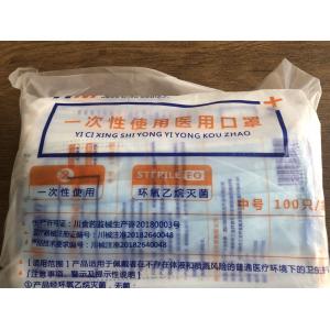 China CE Sterile Disposable Mask Safety Protective Anti Pollution Face Mask supplier