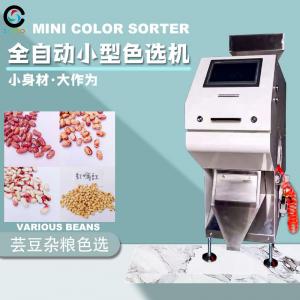 China 500 Kgs/H Capacity Beans CCD Color Sorter With 32 Ejectors supplier