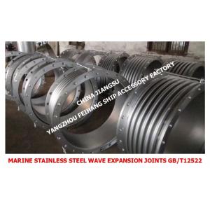 China China Jiangsu Yangzhou Feihang Ship Accessories Factory produces marine stainless steel expansion joints/marine stainles supplier