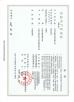 YIXING TONGDA CHEMICAL CO.,LTD Certifications