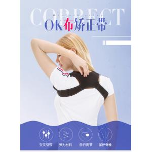 OK cloth shoulder and back support belt for posture correct Adult children can be customized with posture correction
