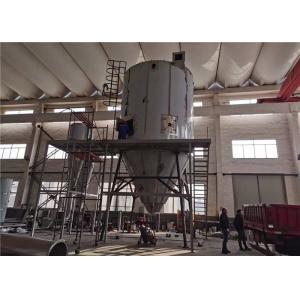 China 200 Kg/H Water Evaporation Centrifugal Spray Dryer Powder Making Machine supplier