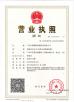 Technologie Cie., Ltd (Bo Ente Industrial Co., Limited) de Guangzhou Boente Certifications