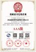 HeBei Reinforce Pipeline Mesh Co., Ltd Certifications