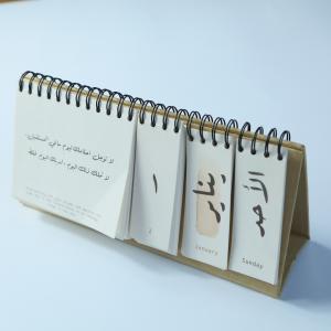 China Four Parts Perpetual Desk Calendar , Spiral Binding Self Standing Calendar Islamic Language supplier