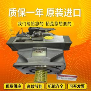 China A4VSO180LR2/22L-PPB13N00		A4VSO250LR2/30L-PPB13N00 GermanRexrothplungerpumpformining wholesale