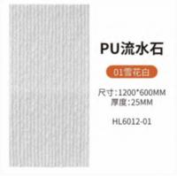 China Rust Resistant Polished PU Stone The Perfect Choice For Your Building Needs on sale