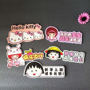 China Promotional Magnetic Refrigerator Stickers 2mm Custom Rubber Stickers supplier