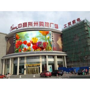 China Curved P8 RGB LED Screen , LED Video Wall Outdoor Wide Viewing Angle supplier