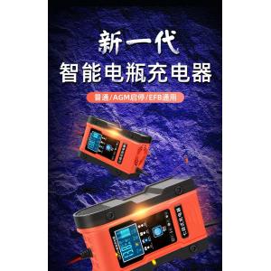 12V 7A 7-stage Battery Maintainer Desulfator Charger Lead GEL STD AGM Car Motorcycle Pulse repair charger