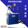 USB Software Portable Laser Marking Machine LB - MFA20 With High Speed Work