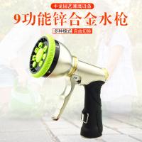 China Commercial Shower Head 4 bar 2 Inch Garden Hose Spray Gun on sale