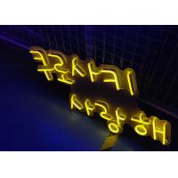 China Korean Word LED Neon sign custom neon signs for bedroom wall neon light sign on sale