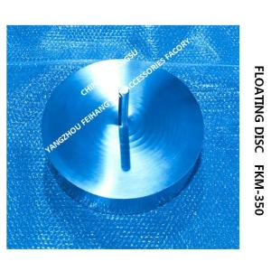 China Stainless Steel Floating Disk  For  Air Pipe Head And Air Vent Float Disc Customized To Size wholesale
