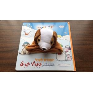 Board Story Finger Puppet Books / Carton Education Baby Puppet Books