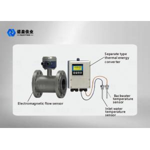 China NYLL-CH 1.6MPa 2.5Mpa Electromagnetic Water Flow Meter Nominal Diameter supplier