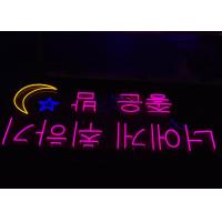 China Korean Word 12VDC Square Backboard Acrylic Neon Sign 200cm on sale