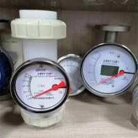 China Metal Tube Rotor Flowmeter Protection Grade Ip65/Ip66/Ip67/Ip68 on sale