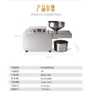 Máquina do ISO SS304 12KG/H Olive Walnut Home Oil Press