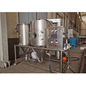China 50kg/H Atomizer Type Spray Drying Machine High Speed Powder Making 220V supplier