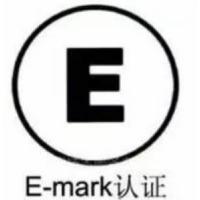 China E-MARK certification; E-MARK applicable product range; how to use the E-MARK logo? on sale
