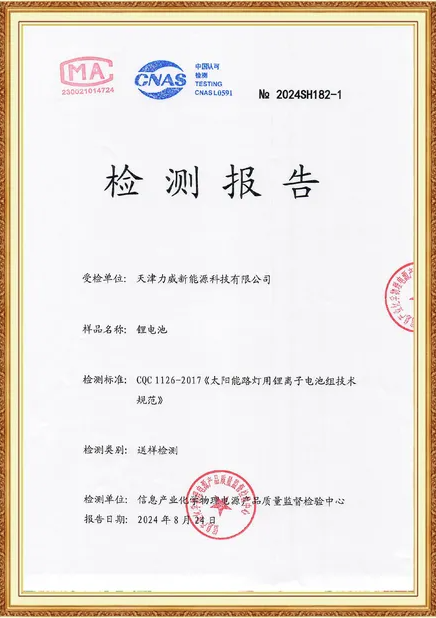 Tianjin Liwei New Energy Technology Co., Ltd. Certifications