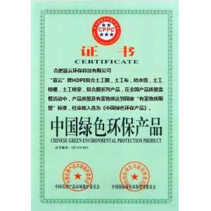 CO. sci-техника fuyun hefei экологическое, ltd. Certifications