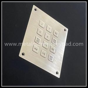 12 Key ATM Metal Mechanical Keyboard Access Control For Self Service Equipment