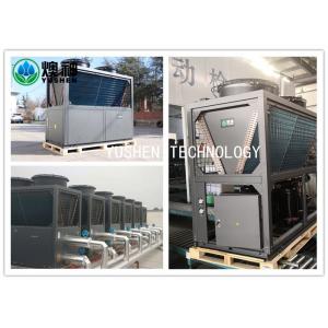 China High Power Quietest Air Source Heat Pump , Inverter Air Exchange Heat Pump supplier