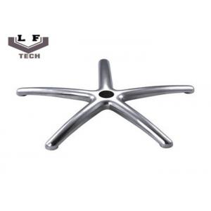 China Office Chair Base Aluminium Die Casting Parts Chair Parts Office Furniture Chair supplier
