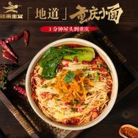China Hot Spicy Ramen Alkaline Noodles Office Chongqing Spicy Noodles on sale