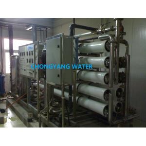 China Business Reverse Osmosis Water Filter System Mineral Water Plant supplier