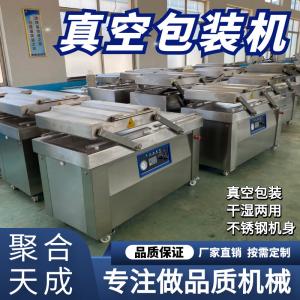 China Double Chamber Vacuum Packing Machine , Commercial Food Vacuum Packaging Machine on sale 