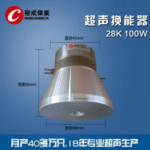 China 28k 100w Piezoelectric Ultrasonic Transducer Medical Imaging For Agriculture supplier