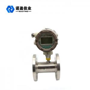 China Digital Output DN200 Turbine Flow Sensor Engine Oil 800Kpa supplier