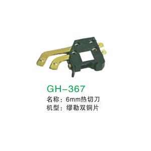 China Weaving Machinery  Tucking Device Spare Parts Hot Knife GA747 Model supplier