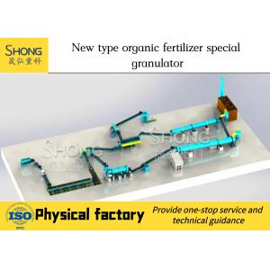 Peanut Shell Organic Fertilizer Production Line 6t/H Quick Release