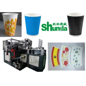 China Hot Air System High Speed Paper Cup Machine Paper Cup Forming Machine Fully Automatic 11KW 50HZ supplier