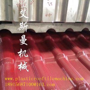 China plastic roof sheet machine supplier